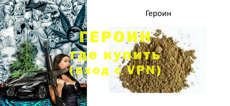 hydra как войти  Артёмовск  Героин Heroin 