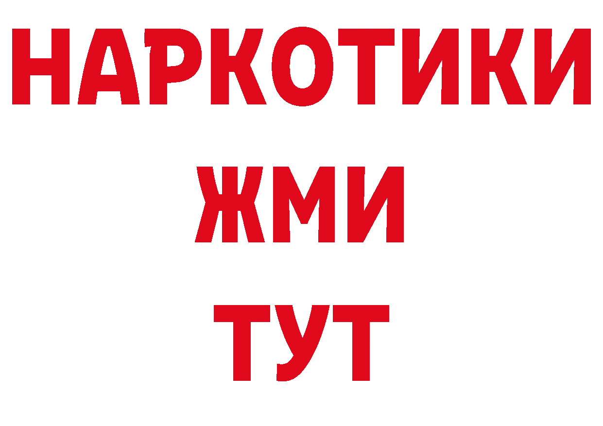 Бутират бутик как войти сайты даркнета MEGA Артёмовск